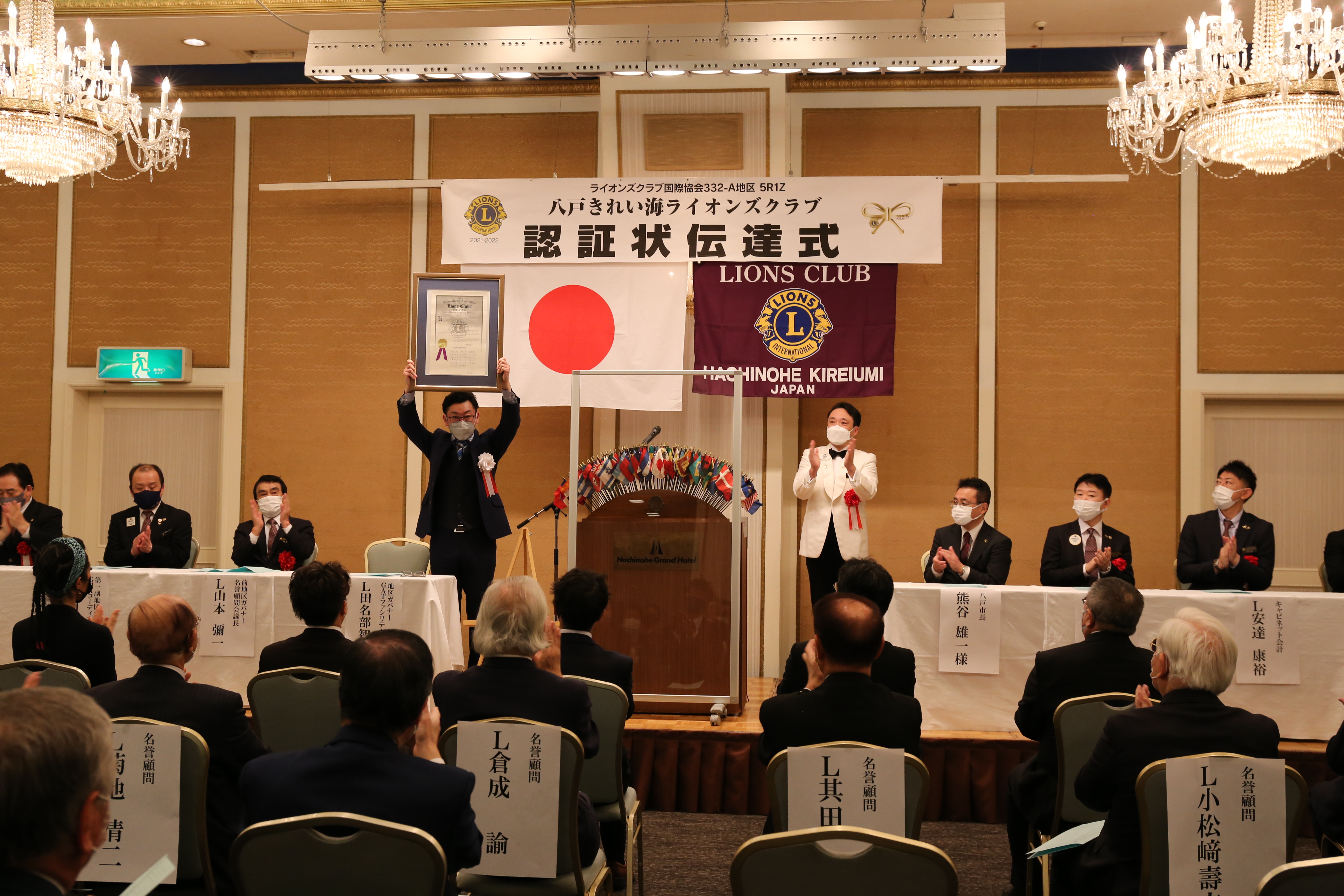 remise de charte au Hachinohe Kireiumi Lions Club