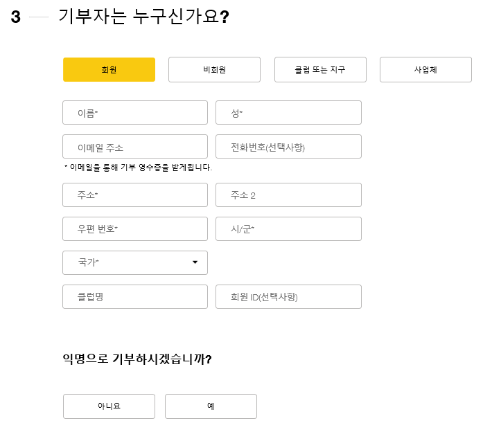 donation_image3