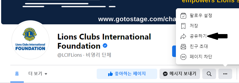 뉴스피드에 페이지를 공유하는 방법을 보여주는 사진.