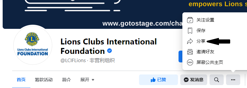 此图像显示如何在新闻源上分享页面。 