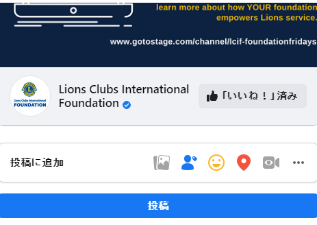 ページに投稿を追加するボタンを示す画像。 