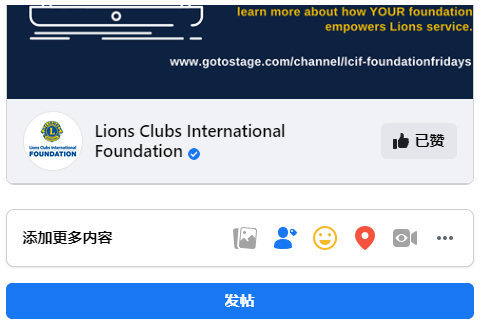 此图像显示在页面上添加贴文的按钮